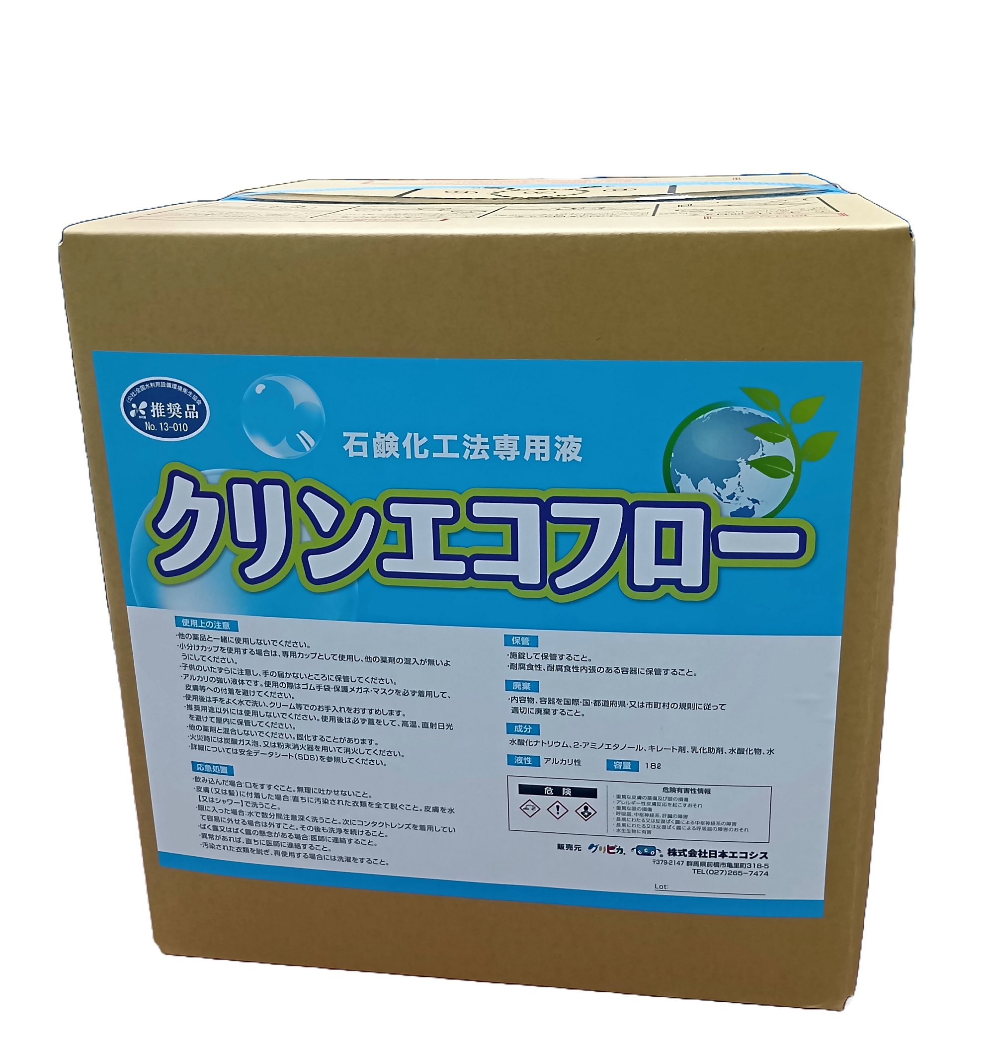 製品紹介｜【グリピカ】｜【公式】グリピカ 特許元 株式会社 日本エコシス